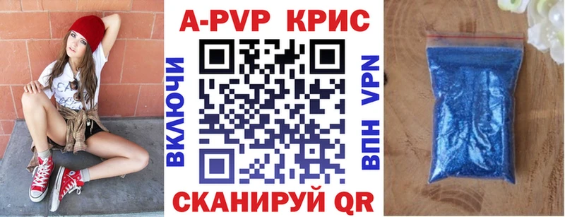 купить наркотик  Таруса  Alpha PVP Crystall 