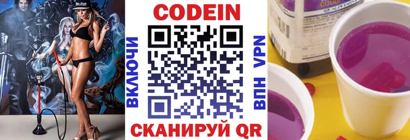 Кодеиновый сироп Lean Purple Drank  как найти   Таруса 
